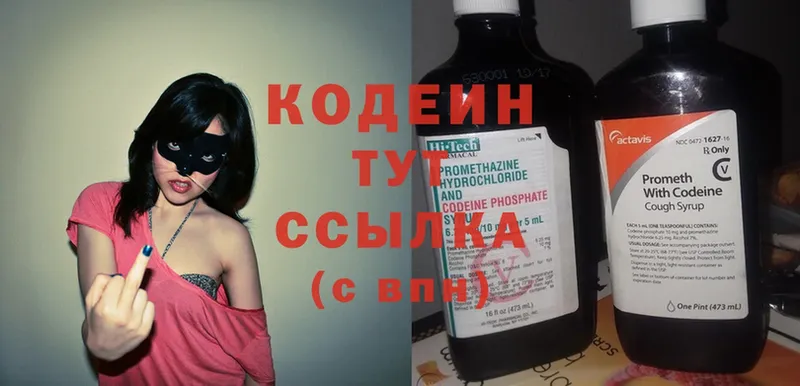 Codein Purple Drank  Усть-Илимск 