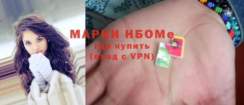 как найти наркотики  Усть-Илимск  кракен ONION  Марки 25I-NBOMe 1,5мг 